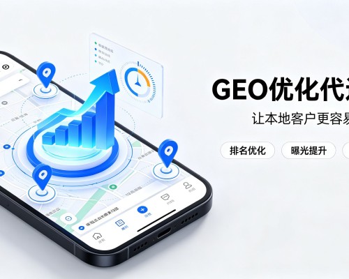 兴平GEO优化